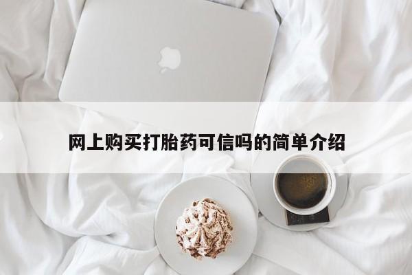 打胎药米非司酮网店,新闻 第58页